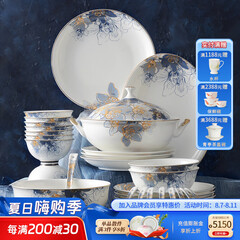 华光国瓷 碗碟套装 骨瓷餐具碗盘碟 欧式家用陶瓷餐具 梦幻卡布里 梦幻卡布里 32头