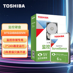 东芝（TOSHIBA）监控级硬盘 6TB SATA接口 5400转 256M 机械硬盘(DT02ABA600VH)