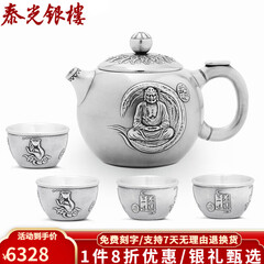 泰光银楼 银壶999足银泡茶壶达摩银茶具茶禅一味银烧水壶实用品茗杯公道杯 1个茶壶+4个茶杯套装总重337克
