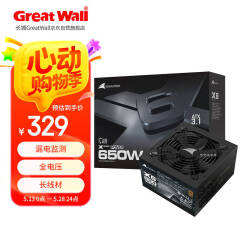 长城（Great Wall）额定650W X6金牌全模电脑电源（漏电监测/全电压/单路12V/70cm长线材/支持5060TI）