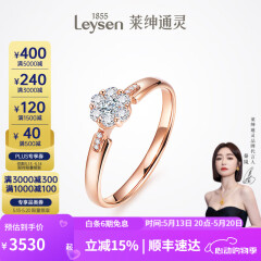 莱绅通灵520礼物钻戒女钻石戒指结婚18K金翠贝卡礼物 【表白】18k玫瑰金（共约17分） 13号