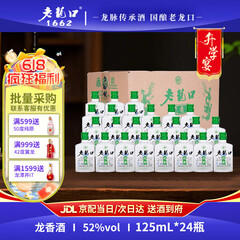 龙香45度250ml