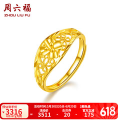 周六福 黄金戒指女款足金花朵活口女戒 计价 3.36g（含工费68元)
