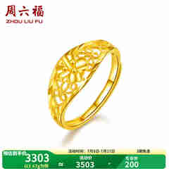 周六福 黄金戒指女款足金花朵活口女戒 计价 3.36g（含工费68元)