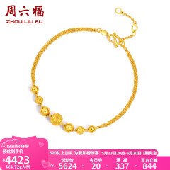 周六福黄金手链女款转运珠手链花纹光珠双层O字链金手链 计价     17cm - 4.16g