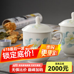 华光国瓷 骨瓷茶杯带盖 办公会议杯 陶瓷茶杯 手工茶杯盖杯 清秋雅韵 单杯