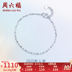 周六福（ZLF）  PT950铂金手链女款白金简约百搭扭纹手饰 16cm+2cm尾链 - 2.02g pt950