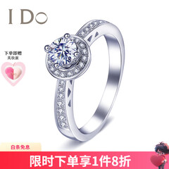 I Do钻石环系列18K金钻石女戒 求婚戒指 结婚钻戒 情人节礼物送女友 白色 定制30分/VS/I-J/9-15号