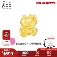 周生生HelloKitty黄金转运珠三丽鸥足金mini版少女心组合单颗 蝴蝶结94287C