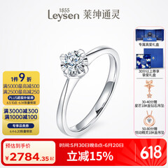 莱绅通灵【部分现货】定制钻戒女戒指钻石婚戒求婚礼物绝色 【高性价比】20分 I-J色 VS