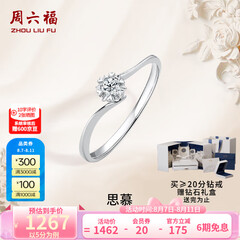 周六福（ZLF）  18K金钻石戒指女璀璨闪耀克拉效果六爪结婚求婚钻戒 5分 14号