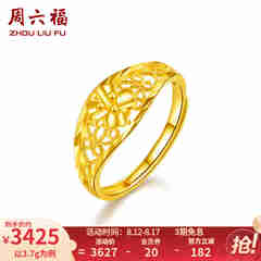 周六福 黄金戒指女款足金花朵活口女戒 计价 3.36g（含工费68元)