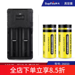 神火（SupFire）强光手电原装专用26650锂电池可充电大容量3700毫安3.7V通用型 2节3500毫安电池+双槽充电器