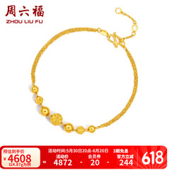 周六福黄金手链女款转运珠手链花纹光珠双层O字链金手链 计价     17cm - 4.16g
