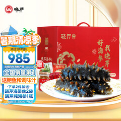 晓芹大连即食海参1500g24-30只辽刺参 海鲜水产3斤 海参礼盒