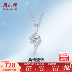 周六福（ZLF）  吊坠女18K金单钻钻石项链女轻奢小清新送女友七夕礼物 吊坠（不含链）