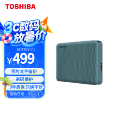 东芝（TOSHIBA）2TB 移动硬盘机械 V10系列 USB 3.2 Gen 1 2.5英寸 黛绿 兼容Mac 高速传输 密码保护 轻松备份