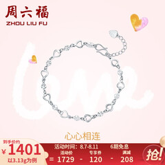 周六福（ZLF）七夕礼物PT950铂金手链女款闪耀百搭心心相连手饰 送女友 16cm+尾链2cm - 3.2g