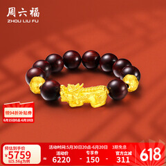 周六福（ZLF）  黄金转运珠男款足金貔貅串珠小叶紫檀手串 定价 父亲节礼物 5.65g