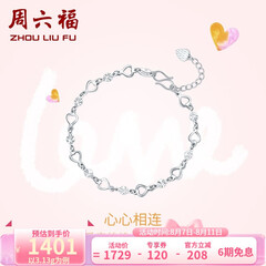 周六福（ZLF）七夕礼物PT950铂金手链女款闪耀百搭心心相连手饰 送女友 16cm+尾链2cm - 3.2g