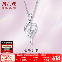 周六福（ZLF）  18k金钻石吊坠项链女款浪漫爱心挂坠 爱心吊坠+18k金白色O字链（约41cm+5cm）