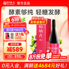 佰纳吉SOD螯合酵素原液进口孝素果蔬益生菌酵素液750ml