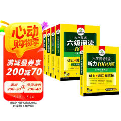2025.6英语六级阅读+听力+翻译+作文 上海交大CET6级专项经典套装 华研外语六级真题词汇口语预测卷系列