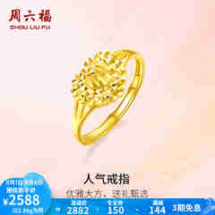 周六福（ZLF）  黄金戒指女款足金999活口心形女戒心心相印 计价 12号 - 2.86g