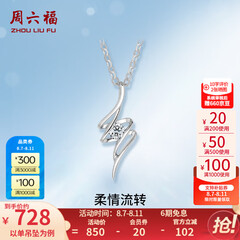 周六福（ZLF）  吊坠女18K金单钻钻石项链女轻奢小清新送女友礼物 吊坠（不含链）