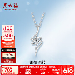 周六福（ZLF）  吊坠女18K金单钻钻石项链女轻奢小清新送女友礼物 吊坠（不含链）