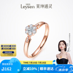 莱绅通灵钻戒女钻石戒指结婚18K金翠贝卡礼物 【表白】18k玫瑰金（共约17分） 13号