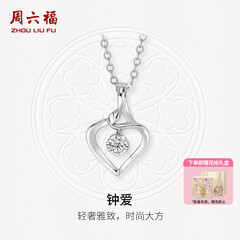 周六福（ZLF）  18K金钻石吊坠女镶钻婉约情深钻石项链送女友礼物 吊坠+18k金O字链（约41cm+5cm）