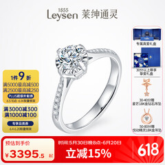 莱绅通灵定制钻戒婚戒一克拉钻戒订婚结婚钻戒倾城礼物 10分 H色 VS