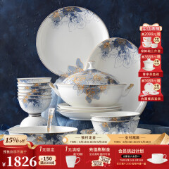 华光国瓷 碗碟套装 骨瓷餐具碗盘碟 欧式家用陶瓷餐具 梦幻卡布里 梦幻卡布里 32头