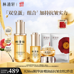 林清轩（Forest cabin）山茶花4.0面部精华油以油养肤修护屏障淡纹精华护肤品节日礼物 精华油50ml