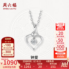周六福（ZLF）  18K金钻石吊坠女镶钻婉约情深钻石项链送女友礼物 吊坠+18k金O字链（约41cm+5cm）