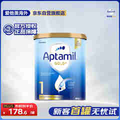 爱他美（Aptamil）金装澳洲版 婴儿配方奶粉 1段(0-6月) 900g