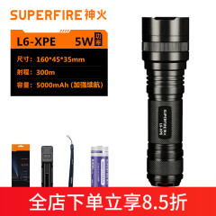 神火（SupFire）L6超强光手电筒多功能26650可充电超亮远射家用户外防水超长续航 L6-5瓦+1节5000毫安电池套餐