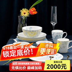 华光国瓷 分餐骨瓷餐具套装  中式碗碟盘水杯 乔迁结婚礼 富贵花开