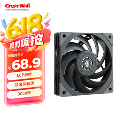 长城（Great Wall）朔风S120狂暴散热风扇（LCP扇叶/双滚珠轴承/6极3相电机/PWM/3000转/风压高达5.2/小4Pin+3针）