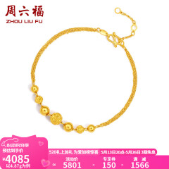 周六福黄金手链女款转运珠手链花纹光珠双层O字链金手链 计价     17cm - 4.16g