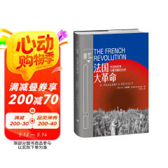 里程碑文库|法国大革命：农民的抗争与被忽略的历史