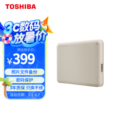 东芝（TOSHIBA）1TB 移动存储 移动硬盘 小小白桃 V10系列 兼容Mac 便携 高速传输 密码保护 照片备份