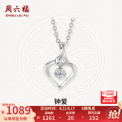 周六福（ZLF）七夕礼物  18K金钻石吊坠女镶钻婉约情深钻石项链送女友 吊坠+18k金O字链（约41cm+5cm）