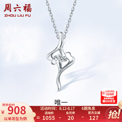 周六福（ZLF）七夕礼物  铂金钻石吊坠女款Pt950单钻项链送女友铂金挂坠 吊坠（不含链）