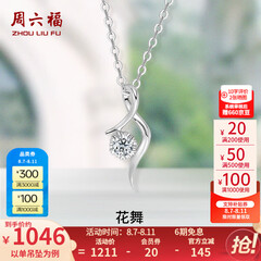 周六福（ZLF）  18K金钻石项链女气质钻石吊坠挂坠送女友礼物 吊坠+18k金白色O字链（约41cm+5cm ）