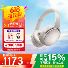 Bose Quiet Comfort 45 【宋雨琦同款】升级款头戴式耳机bose qc45 二代蓝牙耳机 主动降噪耳麦降风噪 QC45升级款 晨雾白 【Bose官方授权店 全国联保】