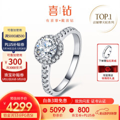 喜钻现货-摩天轮结婚钻戒女群镶铂金求婚50分/1克拉钻石戒指520礼物 现货闪发-白18K金共36分