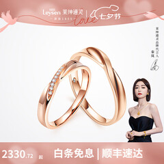 莱绅通灵对戒结婚情侣钻戒男女18K金求婚钻石戒指爱在比利时七夕情人节 【礼物推荐】女款18k玫瑰金 12号