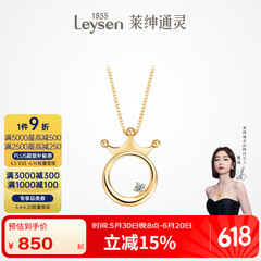 莱绅通灵钻石项链女18k金吊坠心动皇冠送女友表白生日礼物礼物 心动皇冠吊坠 K链